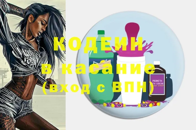 Кодеиновый сироп Lean Purple Drank  наркота  Лянтор 